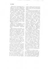 Машина для зачистки, мойки и глазуровки предохранительных пробок (патент 95185)