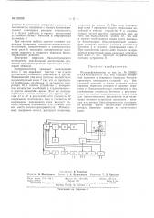 Патент ссср  159938 (патент 159938)