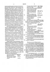 Газогенератор (патент 1825370)