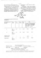 2,9-дифенил-6,12-бис-(метоксикарбонил)-1,8-диоксадиспиро(4, 1,4,1)додека-2,9-диен-4,11-дион, проявляющий противовоспалительную активность (патент 1319522)