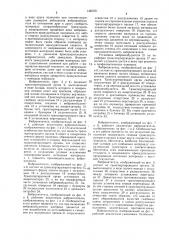 Вибропитатель (патент 1465351)