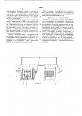 Шахтный взрывобезопасный трансформатор (патент 450244)