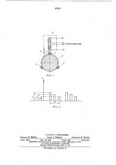 Устройство для измерения скорости вращения (патент 457031)