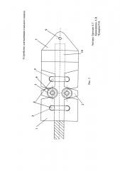 Устройство для закрепления стального каната при вытяжке (патент 2595189)