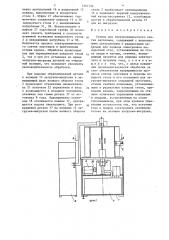 Станок для электрохимического снятия заусенцев (патент 1351732)