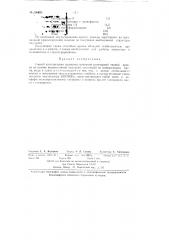 Способ изготовления водно-эмульсионной ротаторной черной краски (патент 136393)