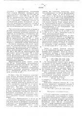 Способ определения содержания амилозы в полисахариде (патент 425105)
