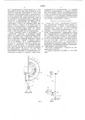 Станок для литья ротационных стереотипов (патент 570502)