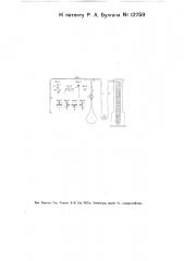 Аппарат для оказания помощи больным со спонтанным пневмотораксом (патент 12759)