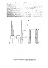 Импульсный стабилизатор постоянного напряжения (патент 907523)