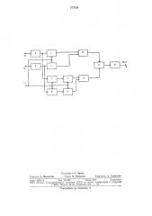 Устройство для сравнения периодов двух периодических сигналов (патент 577639)