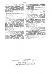 Коммутирующее устройство (патент 1188875)