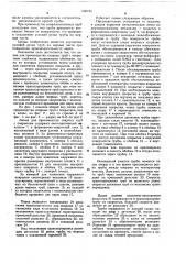 Линия для производства сварных труб с покрытием (патент 660745)