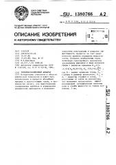 Тепломассообменный аппарат (патент 1380766)