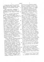 Зажимной челнок ткацкого станка (патент 1406238)