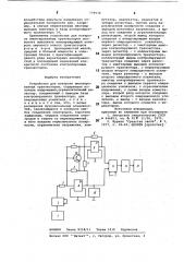 Устройство для контроля вмонтированных транзисторов (патент 779938)