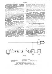 Устройство для контроля обрыва нитей (патент 1175845)