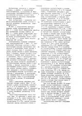 Электропривод (патент 1552333)