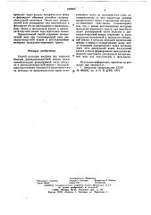 Способ резекции желудка (патент 628899)