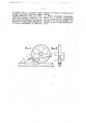 Рельсовый тормоз (патент 20684)