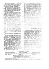 Система продувки энергетической установки (патент 1344919)