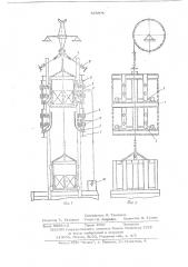 Устройство предотвращающее переподъем подъемного сосуда подъемника (патент 623804)