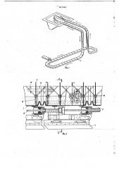 Тележечный конвейер (патент 667464)
