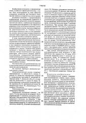 Электромагнитный клапан (патент 1753153)