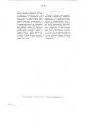 Регулятор перегретого пара (патент 2081)