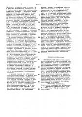 Моноимпульсный облучателькруговой поляризации (патент 815799)