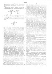 Способ получения салициланилидов (патент 313352)