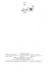 Агрегат для обработки лесоматериалов (патент 1357227)