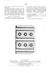 Теплообменник (патент 515929)