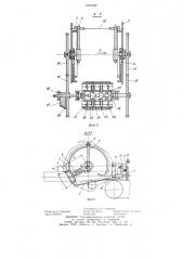Устройство для резки мерного бруса из пластичного материала (патент 1237442)