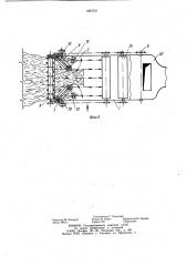 Лозоизмельчающая машина (патент 1097231)