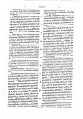 Радиоэлектронный блок (патент 1780201)