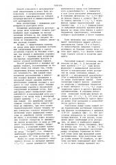 Способ сводового отопления печей косвенного радиационного нагрева металла (патент 1451174)