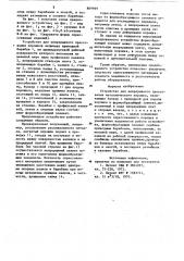 Устройство для непрерывного прессования металлического порошка (патент 869969)