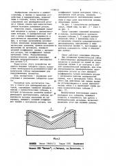 Схват для цилиндрических деталей (патент 1138315)