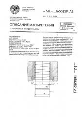 Комбинированное уплотнение вала (патент 1656259)