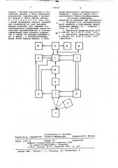 Устройство для считывания графической информации (патент 732930)