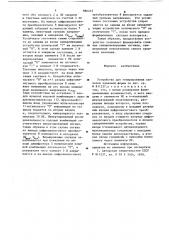 Устройство для генерирования сигналов заданной формы (патент 886223)