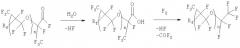 Способ получения стабилизированных химически стойких полигексафторпропиленоксидов (патент 2371452)