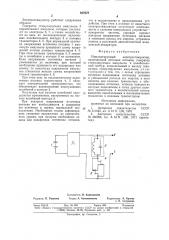 Имплантируемый электростимулятор (патент 827078)