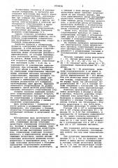 Магазин низкоомных сопротивлений (патент 1054838)