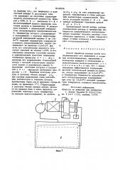 Способ обработки воздуха (патент 916908)