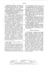 Осветительное устройство (патент 1601787)