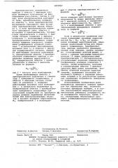 Способ поверки вихретоковых толщиномеров (патент 1093962)