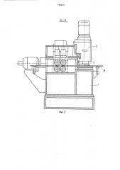 Станок для зачистки боковых кромок полос (патент 764873)