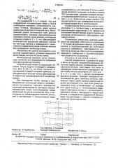 Способ определения содержания жира и белка в молоке (патент 1789048)